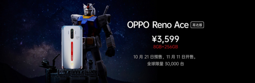Reno Ace、OPPO K5价格出乎意料，2999元起