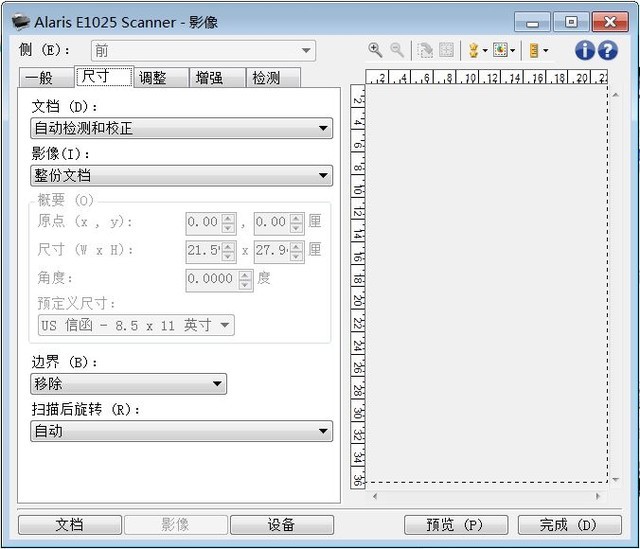 小商家经济款柯达乐芮E1025扫描仪评测