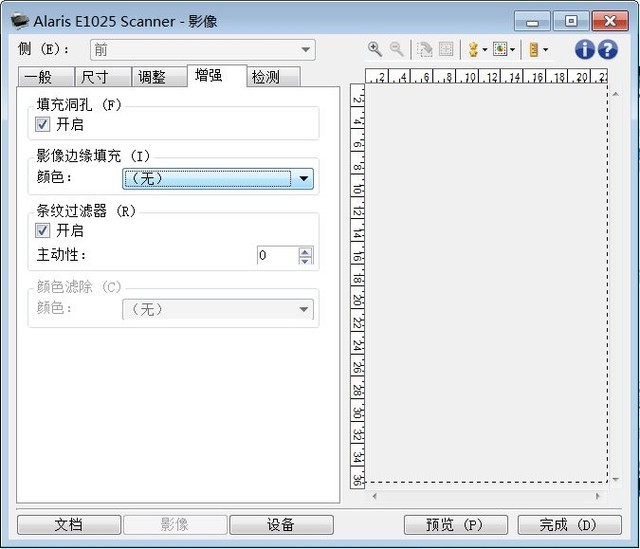 小商家经济款柯达乐芮E1025扫描仪评测