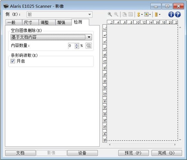 小商家经济款柯达乐芮E1025扫描仪评测