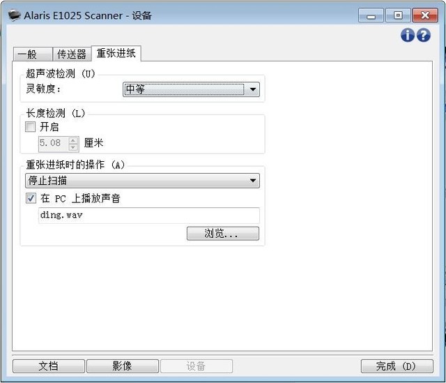 小商家经济款柯达乐芮E1025扫描仪评测