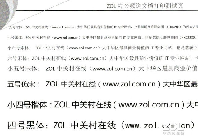 小商家经济款柯达乐芮E1025扫描仪评测