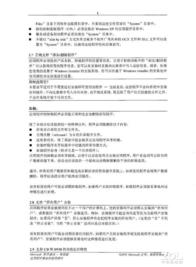 小商家经济款柯达乐芮E1025扫描仪评测