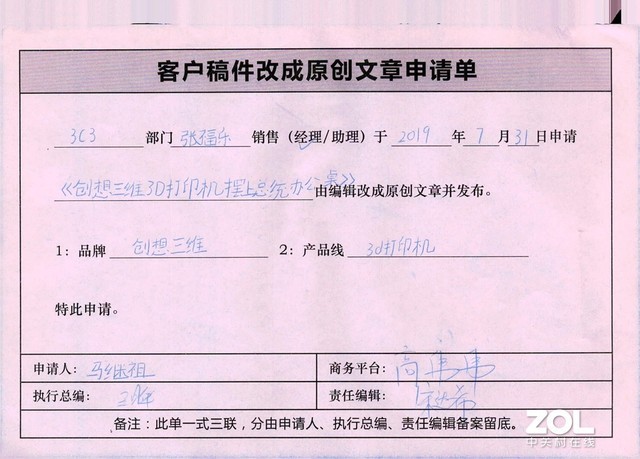 小商家经济款柯达乐芮E1025扫描仪评测