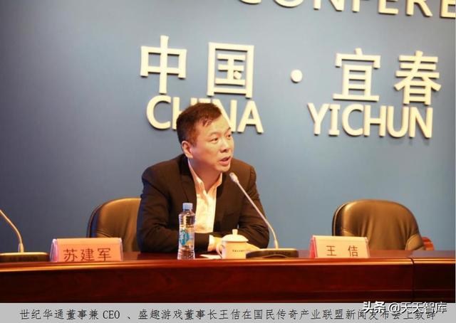 国民传奇产业联盟续写联盟传奇、文化传奇、科技传奇新航标