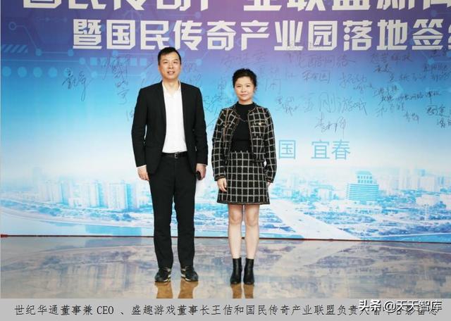 国民传奇产业联盟续写联盟传奇、文化传奇、科技传奇新航标