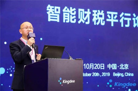 聚焦企业成长 金蝶云用户大会·智能财税平行论坛成功举办