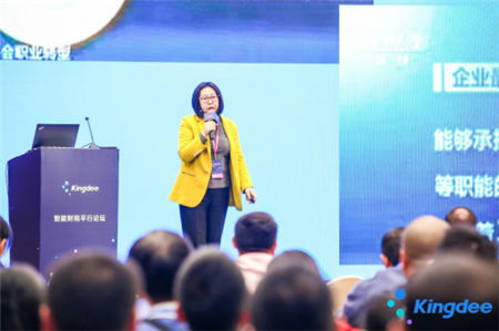 聚焦企业成长 金蝶云用户大会·智能财税平行论坛成功举办