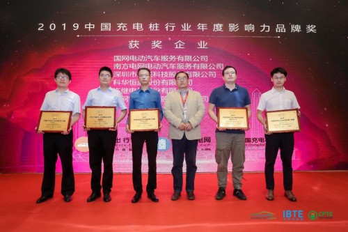 科华恒盛亮相第三届深圳国际充电站（桩）技术设备展