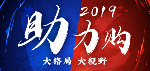 助力购究竟是什么？惊天内幕大曝光！