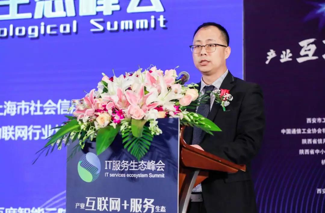 热烈庆祝第二届中国IT服务生态峰会曁全国IT企业诚信联盟大会圆满召开