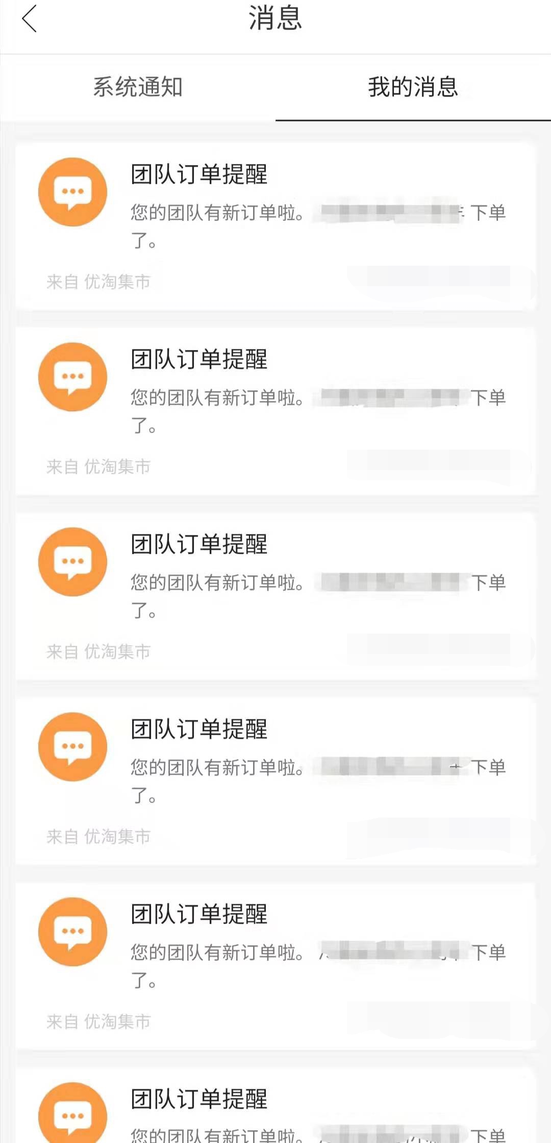 团队成员下单_看图王.jpg