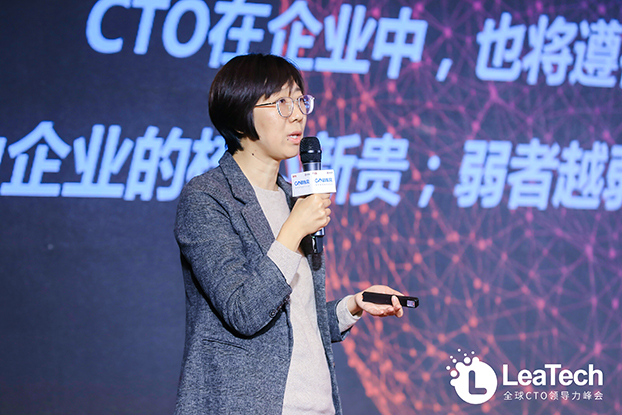 CTO，领导力峰会,邵燕