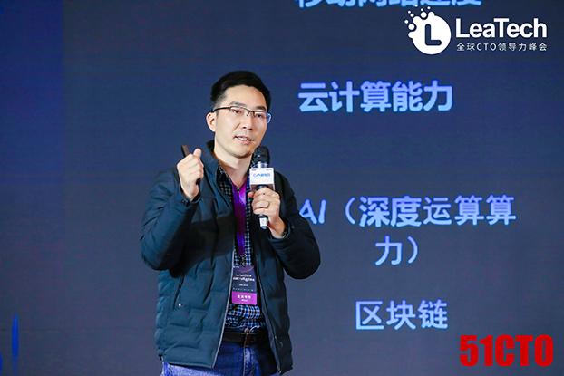 CTO,聂颂,领导力峰会