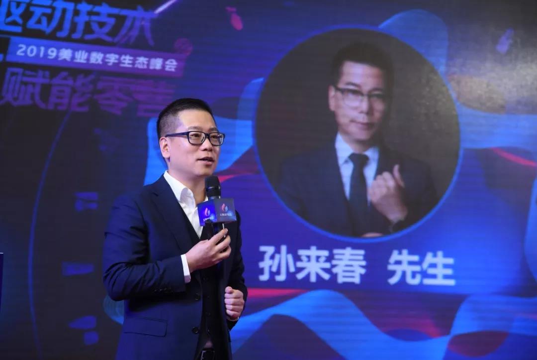孙来春.jpg
