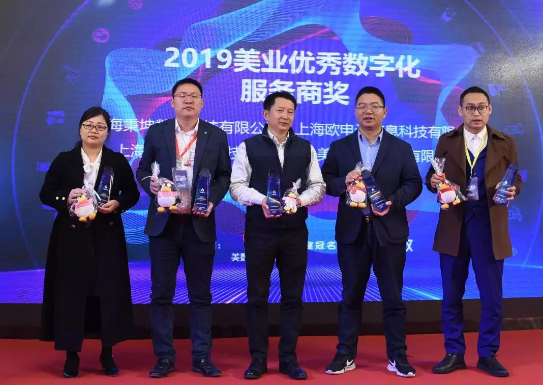 2019美业优秀数字化服务商奖.jpg