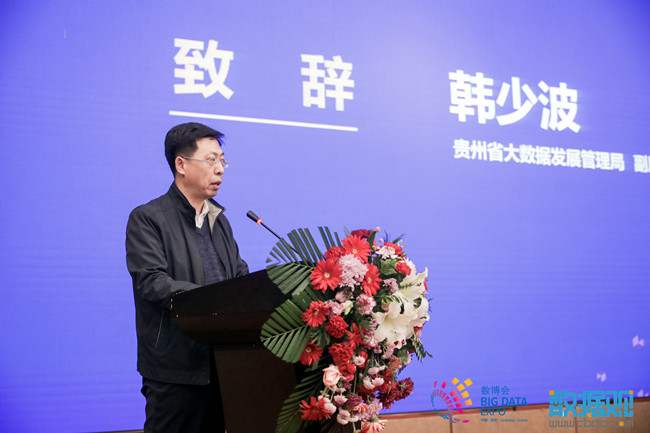 大数据与数字技术助力高质量发展论坛暨2020“直通数博”系列活动山东专场在济南举办