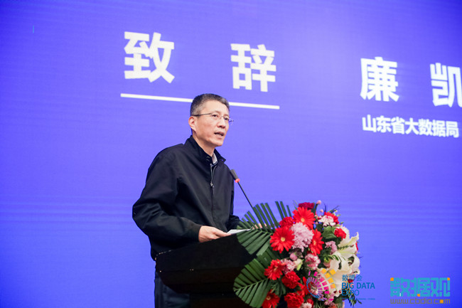 大数据与数字技术助力高质量发展论坛暨2020“直通数博”系列活动山东专场在济南举办