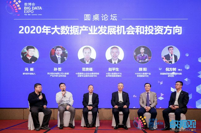 大数据与数字技术助力高质量发展论坛暨2020“直通数博”系列活动山东专场在济南举办