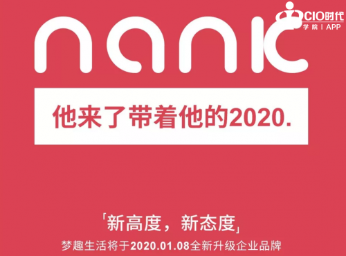 新国货蓝牙耳机Nank南卡品牌升级，将开启国际化新征程
