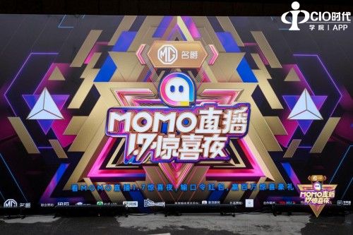 群星璀璨！省呗APP赞助陌陌直播1.7惊喜夜燃爆南京
