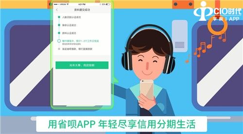 群星璀璨！省呗APP赞助陌陌直播1.7惊喜夜燃爆南京
