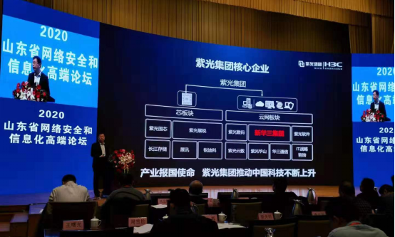 数字化转型 齐鲁新风貌 紫光旗下新华三荣获“2019年度领军企业”称号601.png