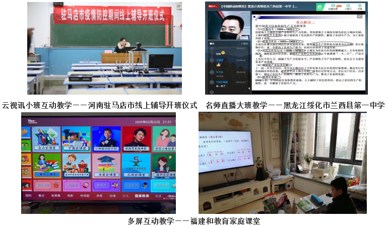 02 远程教育.png