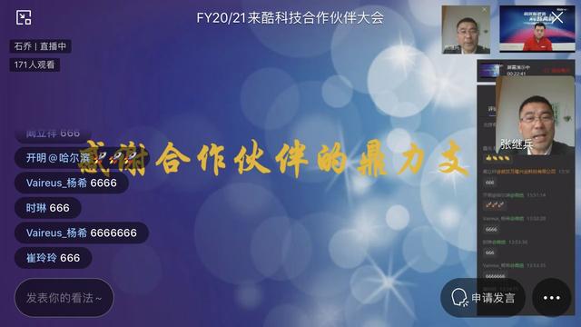 云直播