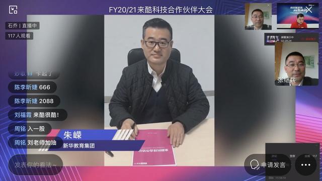 云直播