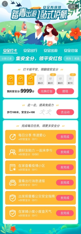 C:\Users\ZHANGK~1\AppData\Local\Temp\WeChat Files\a0dda1d82a3c6c00c823f5fcc3769d6.jpg