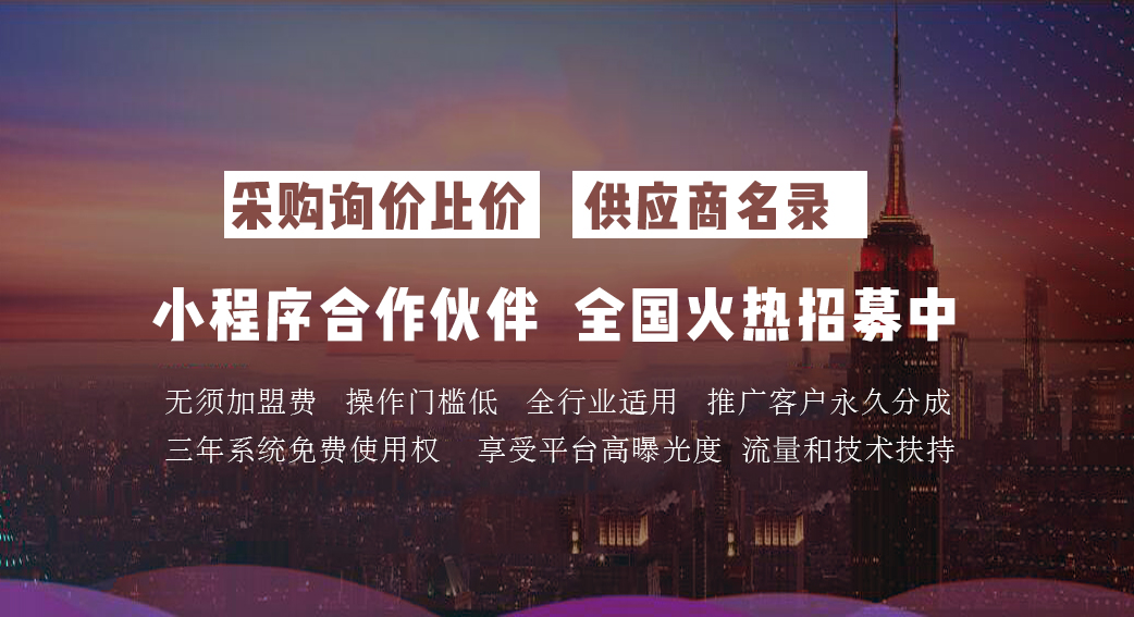 小程序合作伙伴.jpg