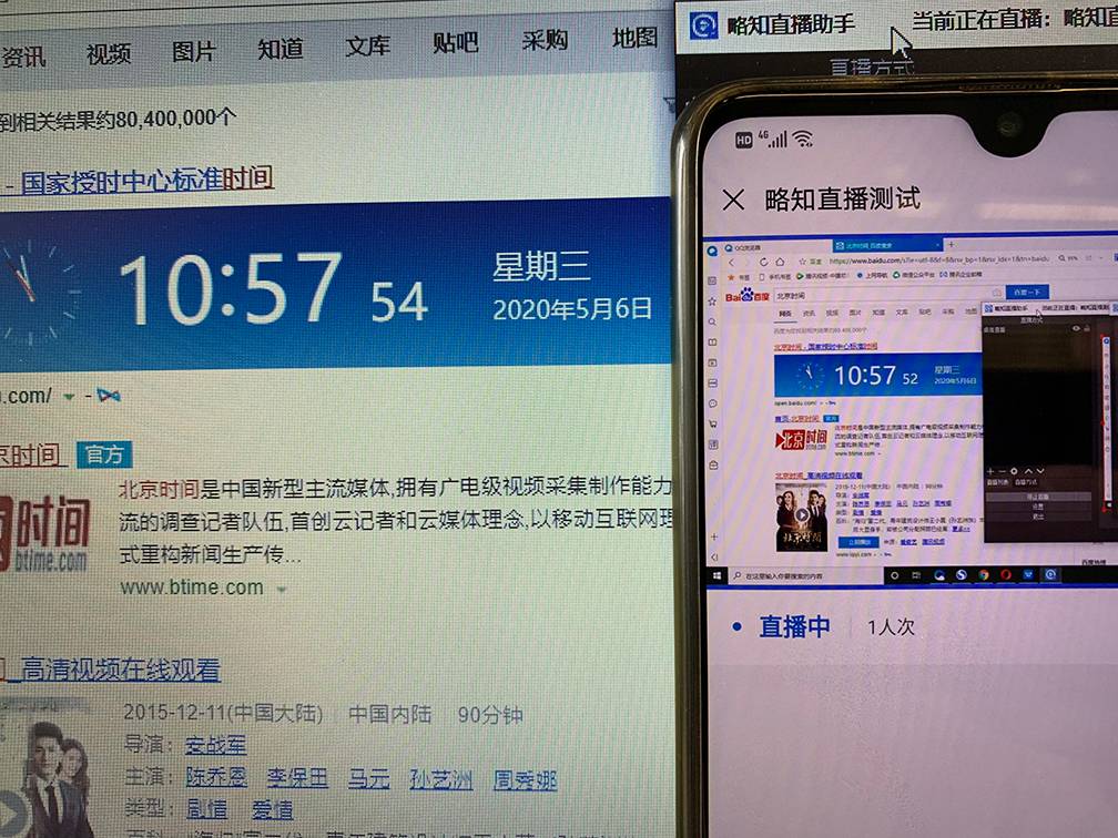 略知直播测试（小.jpg