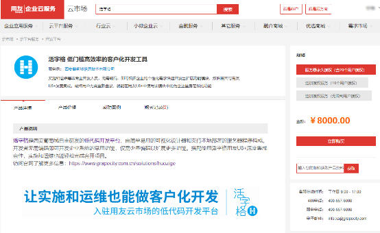 手机截图图社交软件的信息 描述已自动生成