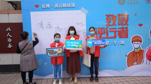 同舟共济暖人心,亚博集团抗疫爱心公益在行动