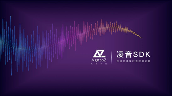 观脉科技以自有SD-WAN网络为基发力实时音视频领域,助全球战疫