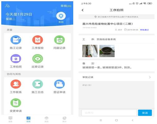 用友助力嘉兴水务集团化管控、智慧化运营