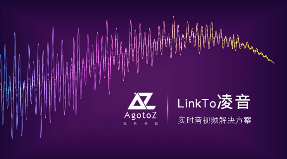 更流畅更稳定观!脉实时音视频产品上线 提升多场景在线互动体验