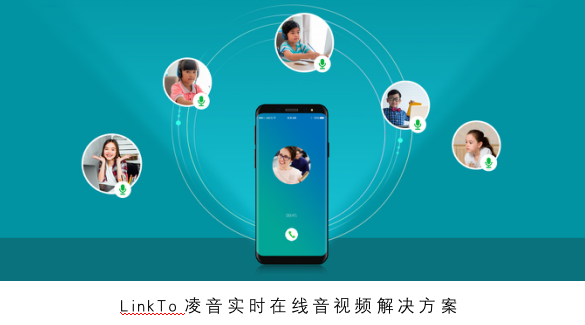 更流畅更稳定观!脉实时音视频产品上线 提升多场景在线互动体验