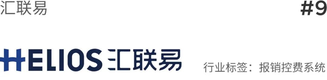 汇联易.jpg