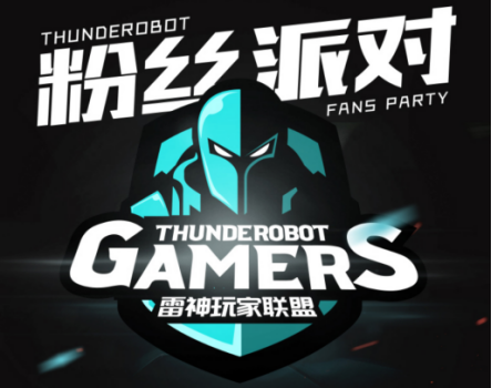 20200717雷神718重庆粉丝会预热新闻稿(1)471.png