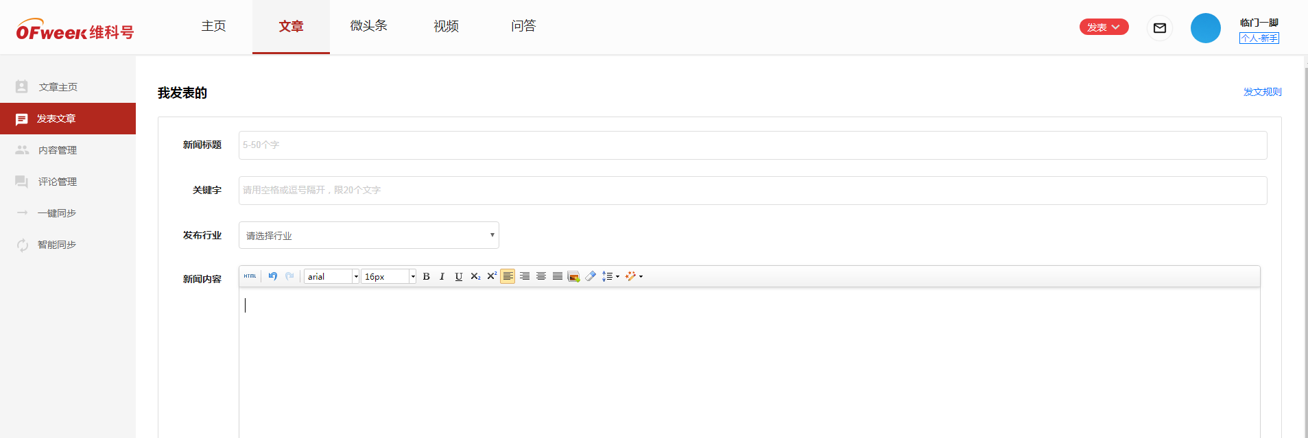 OFweek维科号,做科技人的自媒体! OFweek维科号,做科技人的自媒体!