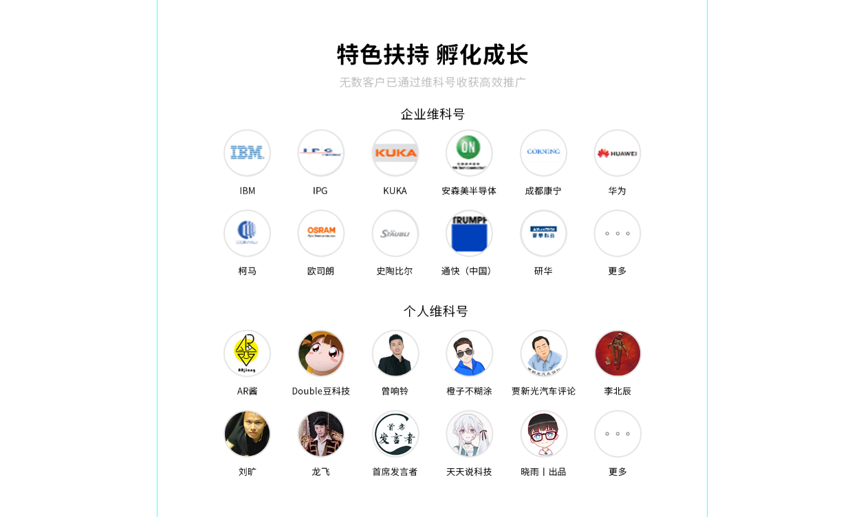 OFweek维科号,做科技人的自媒体! OFweek维科号,做科技人的自媒体!