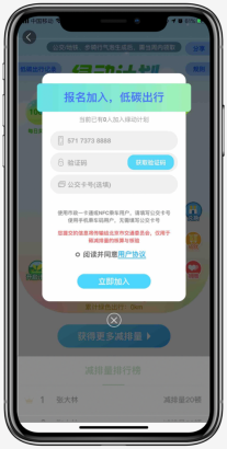 手机的屏幕
描述已自动生成