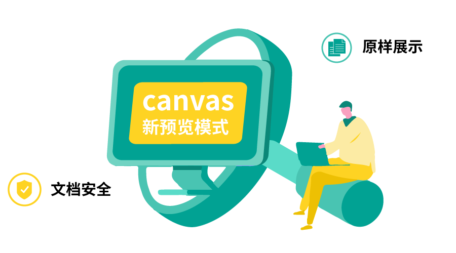 更新预览模式.png