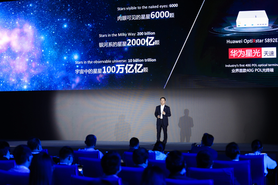 靳玉志发布园区Wi-Fi 6伴侣：智能光终端“华为星光天机S892E”