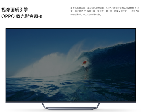 软件算法功不可没！OPPO智能电视超高画质的秘密在此
