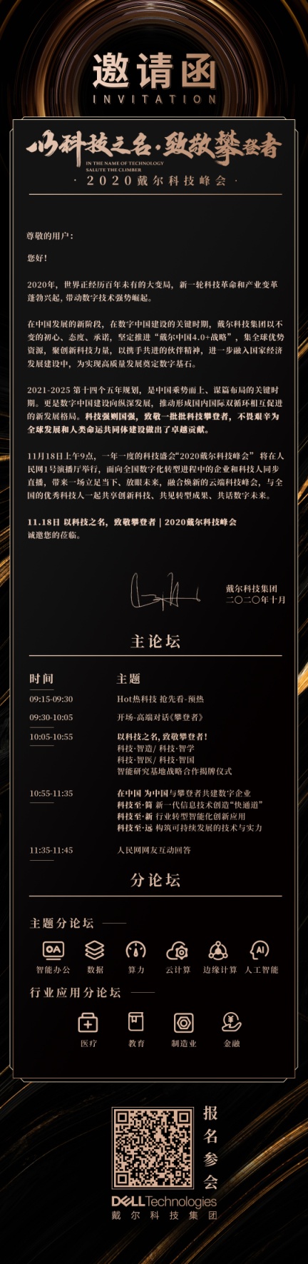邀请函1111.jpg