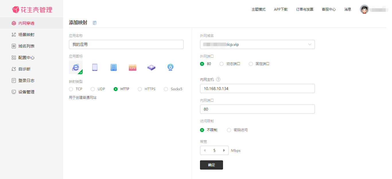 无公网IP远也能远程开发调试，VMware虚拟机端口映射3步实现！