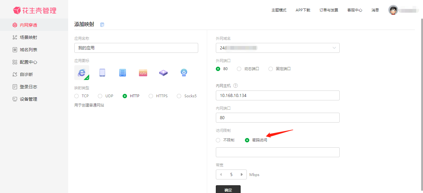 无公网IP远也能远程开发调试，VMware虚拟机端口映射3步实现！